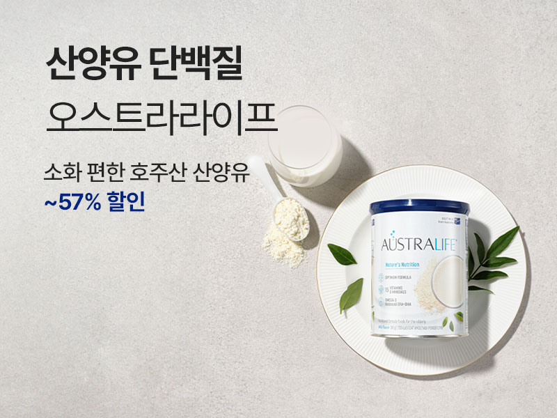 오스트라라이프마감세일_800X600.jpg
