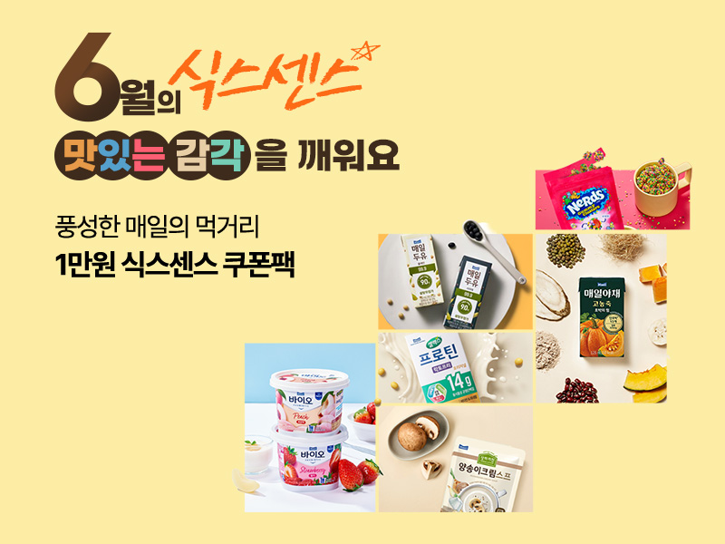 매일다이렉트_메인_800x600 (36).jpg
