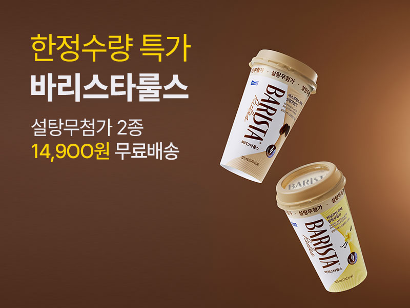 한정특가_바리스타룰스_배너_800x600.jpg