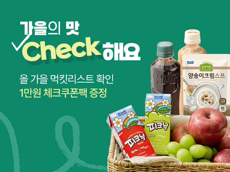 800x600_-가을의맛 1.jpg