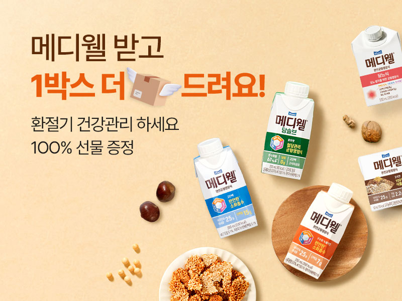 메디웰-정기배송-이벤트_800x600_9월.jpg