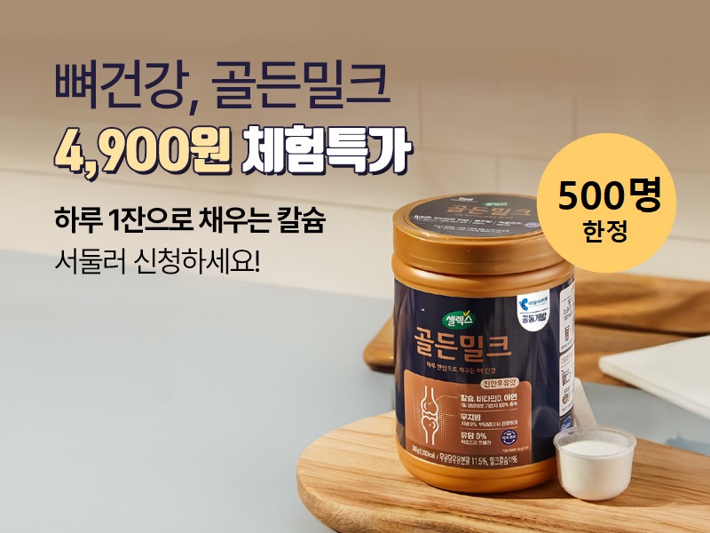 앵콜 골든밀크.jpg