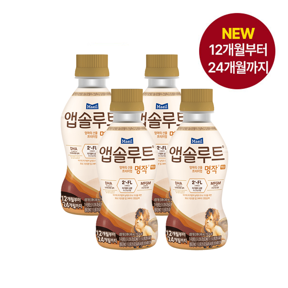 [체험팩] NEW 앱솔루트 명작 액상 2FL 분유 2단계(12-24개월), 240ml 4입 *니플미포함