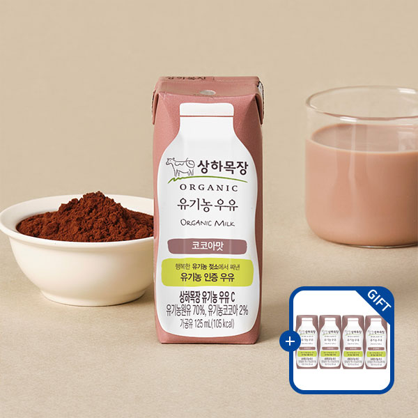 [증정] 상하목장 유기농 코코아 우유  125ml 24팩 + 코코아 우유 4팩