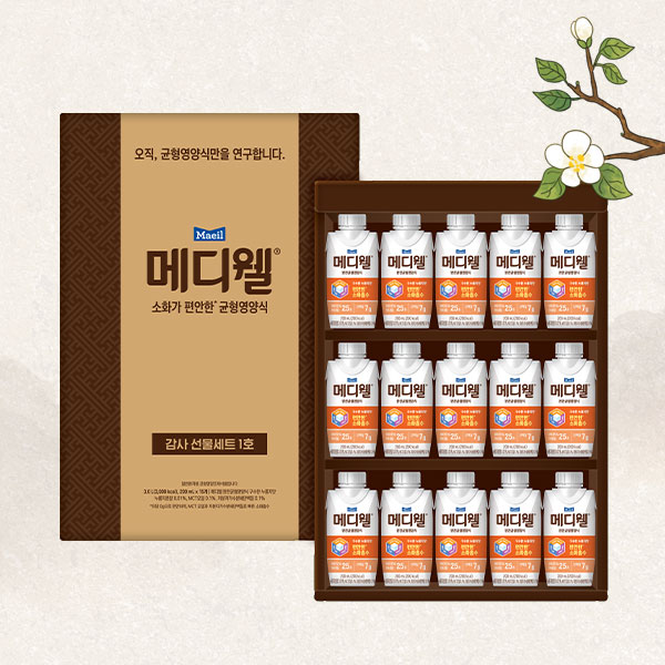 메디웰 감사 선물세트 1호