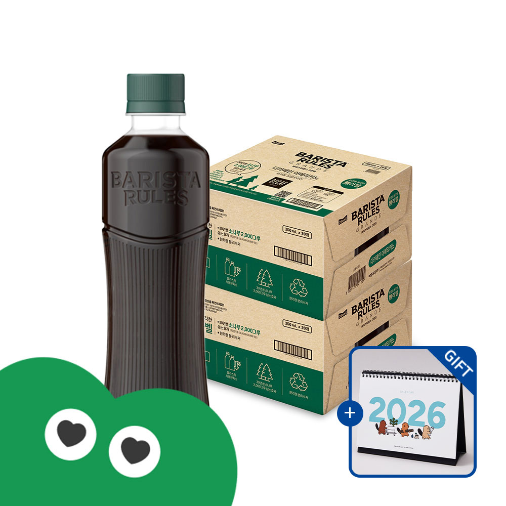 [달력증정] 바리스타룰스 원데이 무라벨 디카페인 아메리카노 350ml 40개