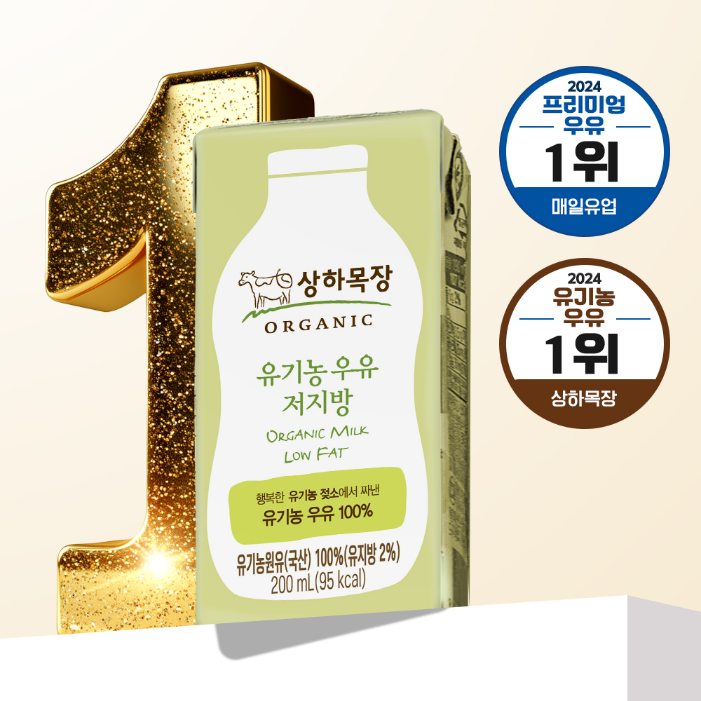 상하목장 유기농 우유 저지방 200ml 24팩