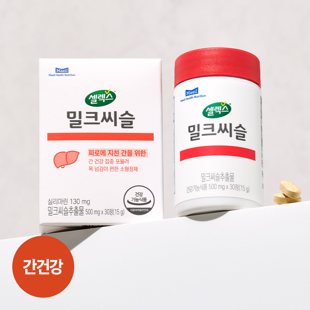 셀렉스 밀크씨슬 1박스 500mg x 30정 (30일분) 