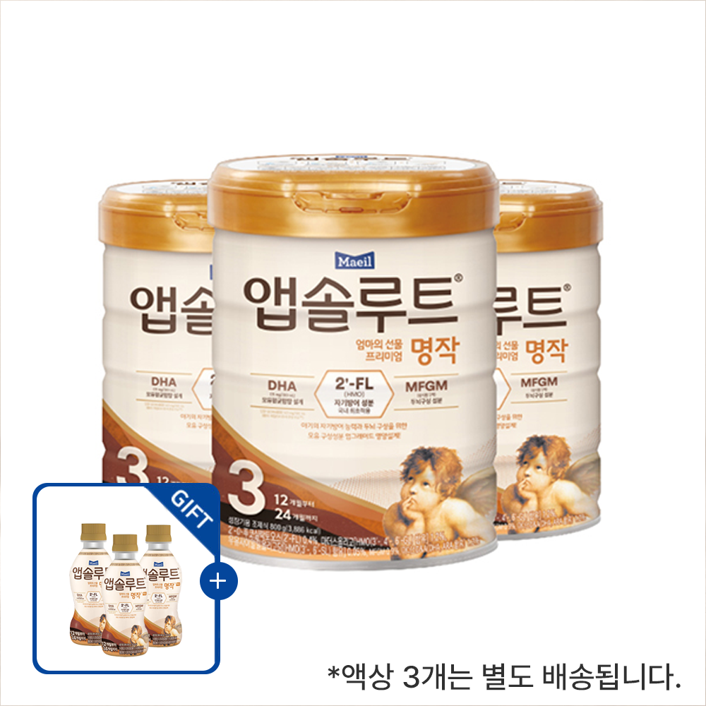[명작 액상 2단계 3개 증정] 앱솔루트 명작 2FL (HMO) 분유 3단계(12~24개월) 800g 3캔