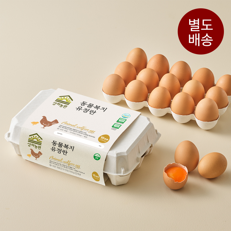 [난각번호 2번] 상하농원 동물복지 유정란 15구 2세트 (총 30구)_냉장