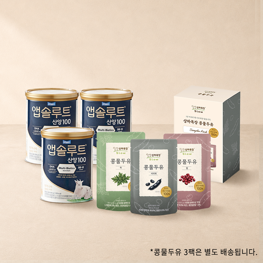 앱솔루트 산양100 (태어나서 1OO일까지) 350g 3캔 + 상하목장 콩물두유 총 3팩