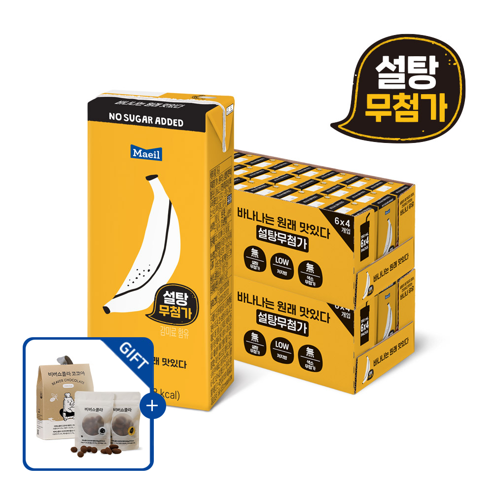 [비버쇼콜라(초콜릿) 증정] 바나나는 원래 맛있다 190ml 48팩