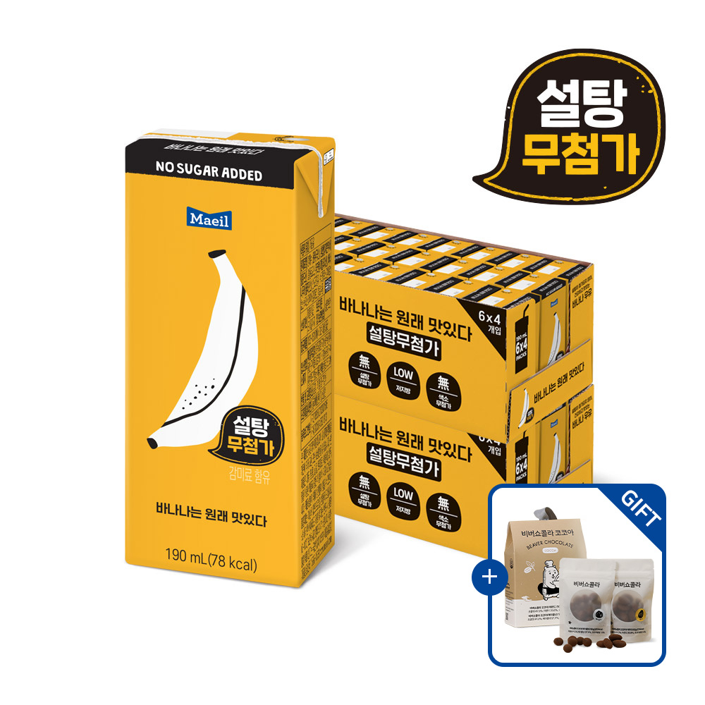 [비버쇼콜라(초콜릿) 증정] 바나나는 원래 맛있다 190ml 48팩