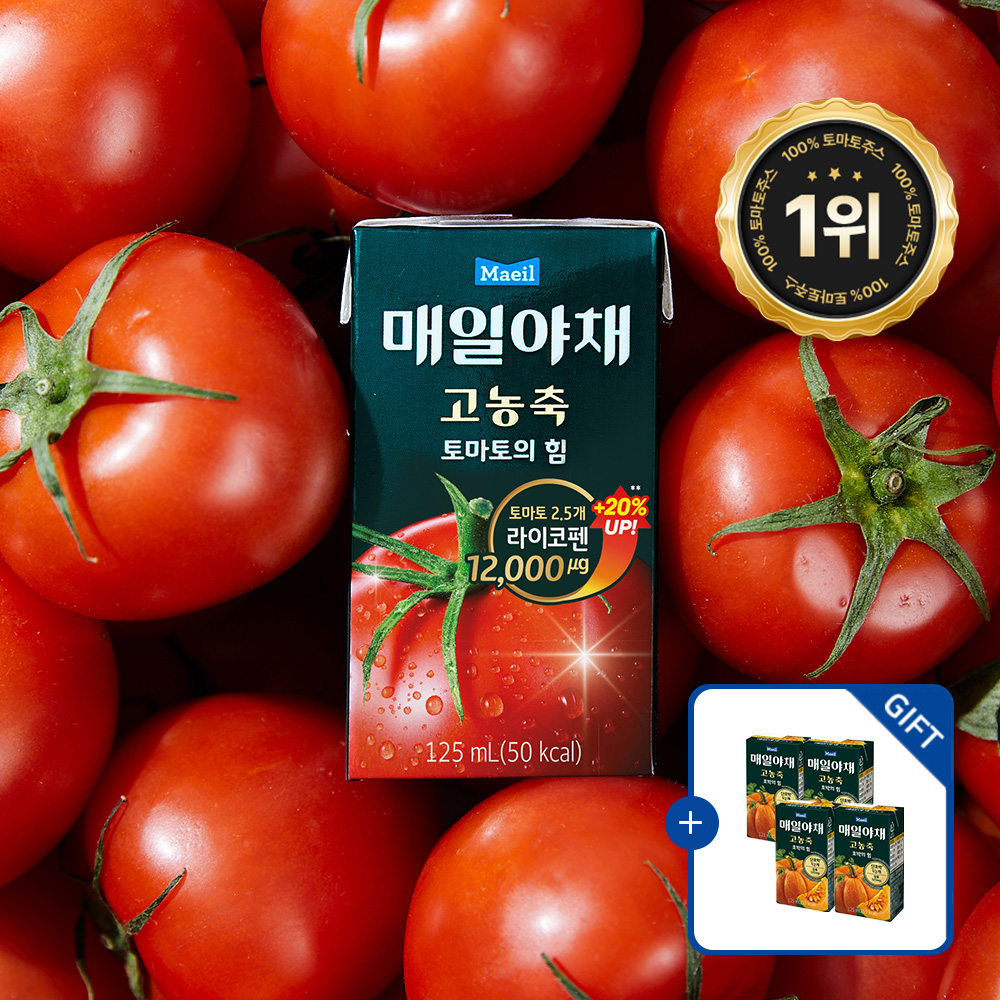 [매일야채 호박 4팩 증정] 매일야채 고농축 토마토의 힘 125ml 24팩