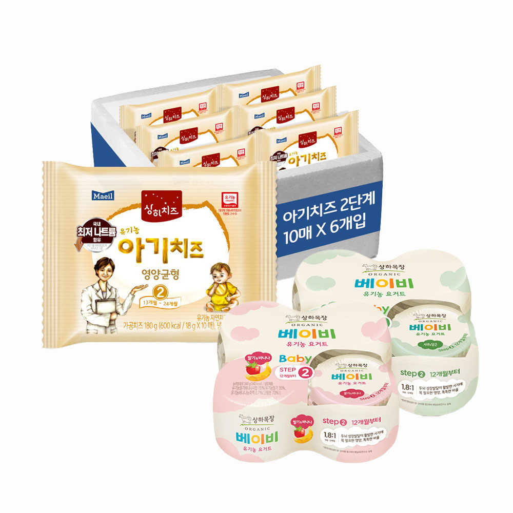 유기농 베이비 요거트 2종 8개 + 유기농 아기치즈 18g 60매 (13~24개월)