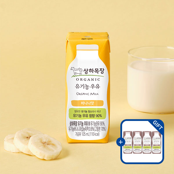 [증정] 상하목장 유기농 바나나 우유 125ml 24팩 + 코코아 우유 4팩