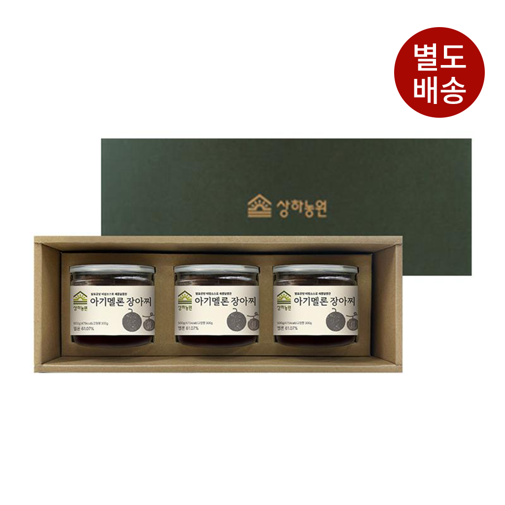 상하농원 수제 장아찌 세트