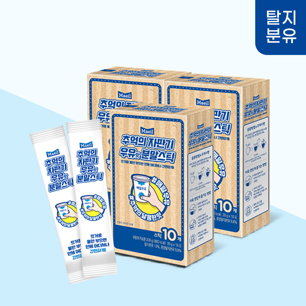 추억의 자판기 우유맛 스틱 20g 10포 3박스(총 30포)