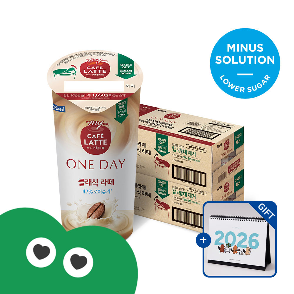 [달력증정] 마이카페라떼 원데이 로어슈거 클래식라떼 210ml 20개