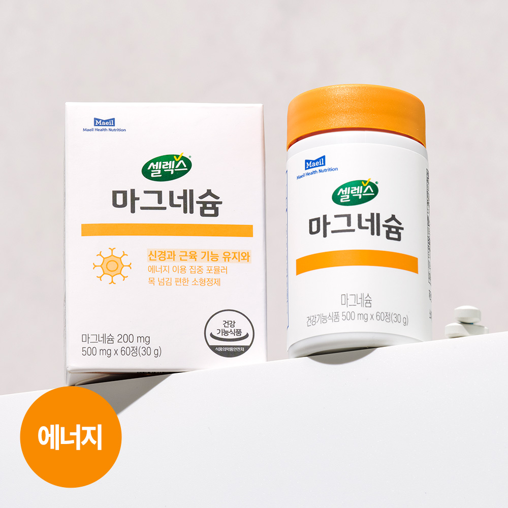 셀렉스 마그네슘 1박스 500mg x 60정 (30일분)