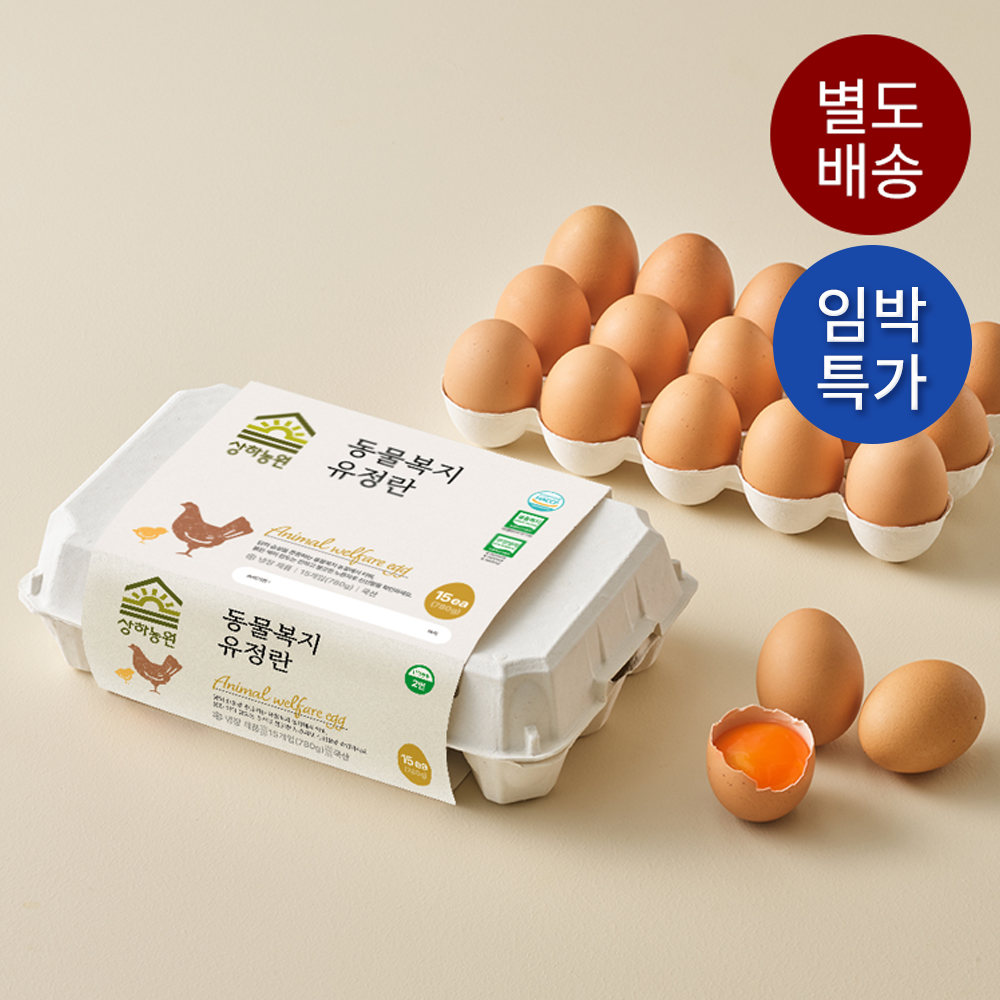 [마감세일] [난각번호 2번] 상하농원 동물복지 유정란 15구 2세트 (총 30구)(소비기한 8.20)