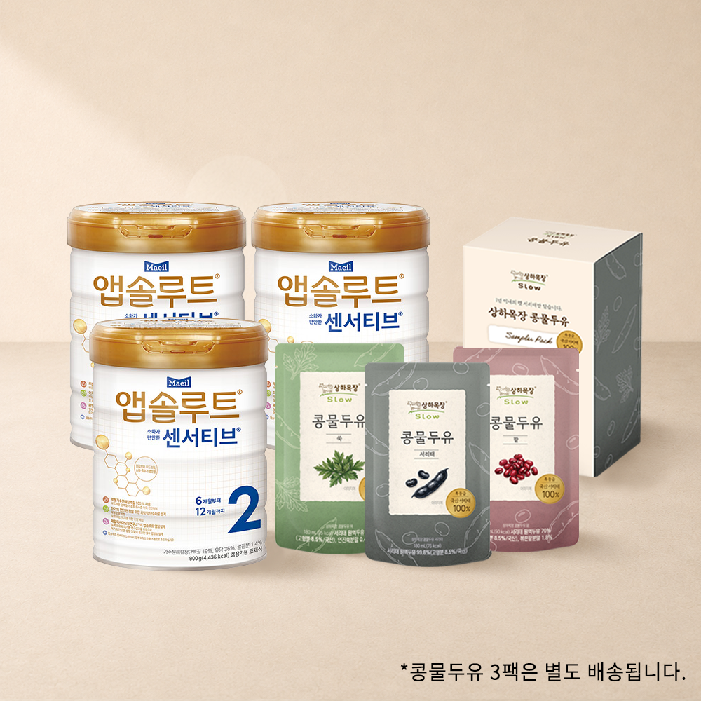 앱솔루트 센서티브 2단계(6~12개월) 900g 3캔 + 상하목장 콩물두유 총 3팩