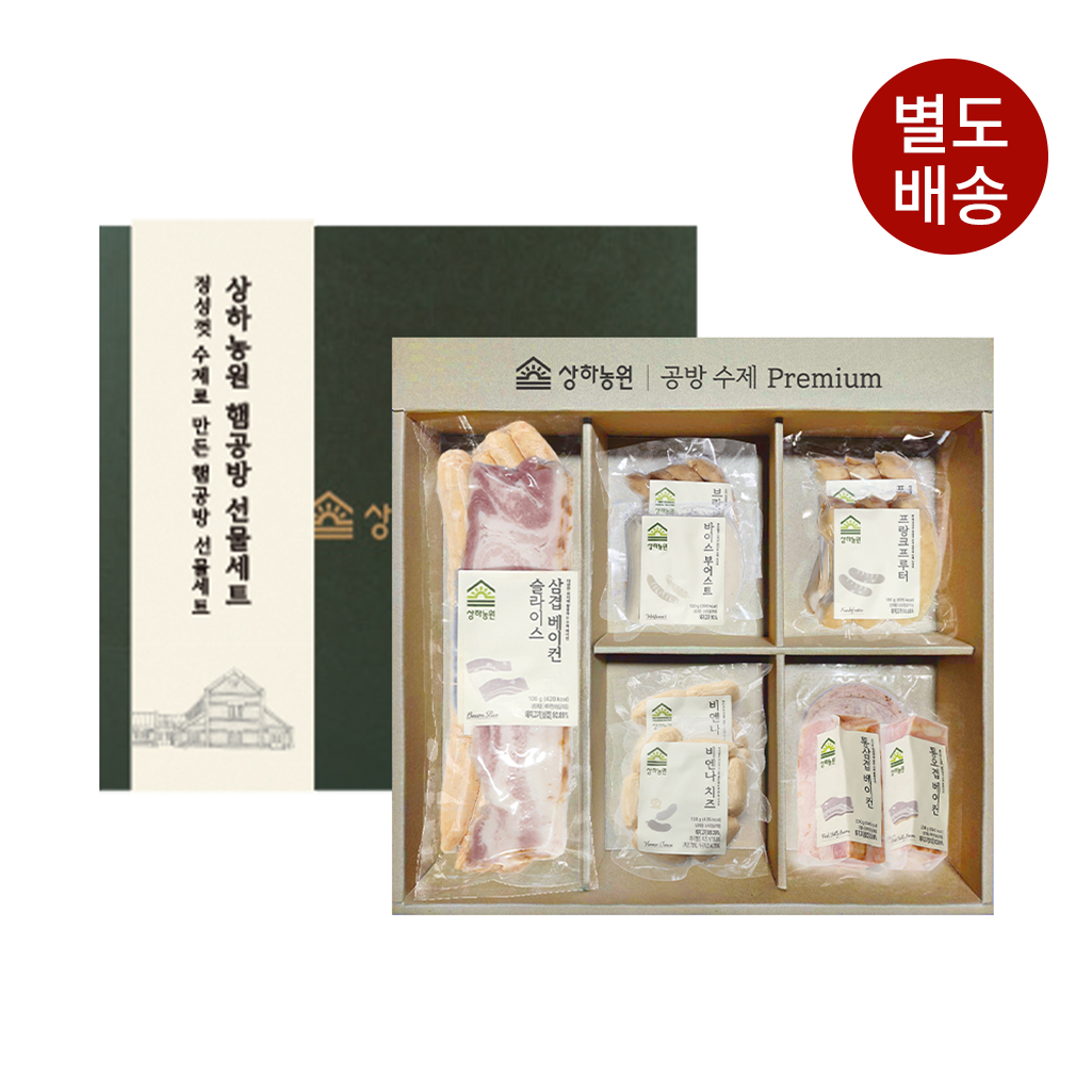 [1/26 순차출고] 상하농원 햄공방 프리미엄 세트