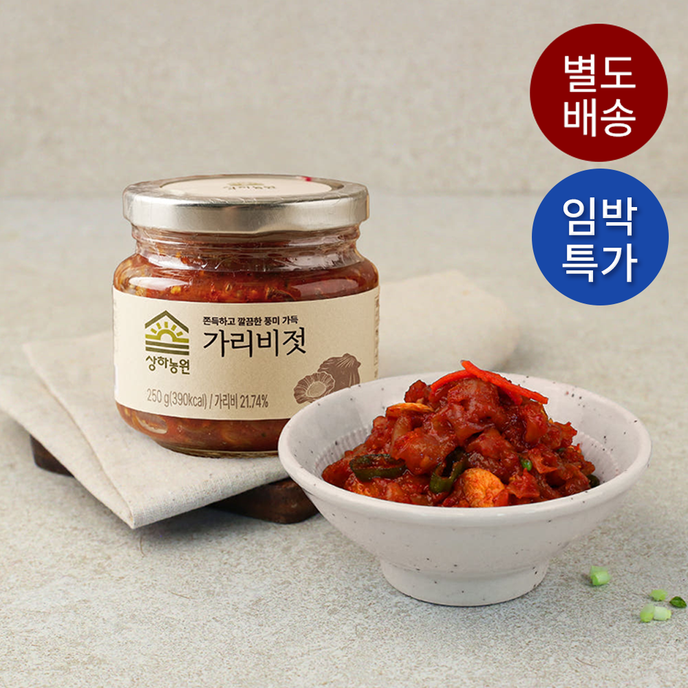 [마감세일] 상하농원 가리비젓 250g 1개 (소비기한 10.22까지)