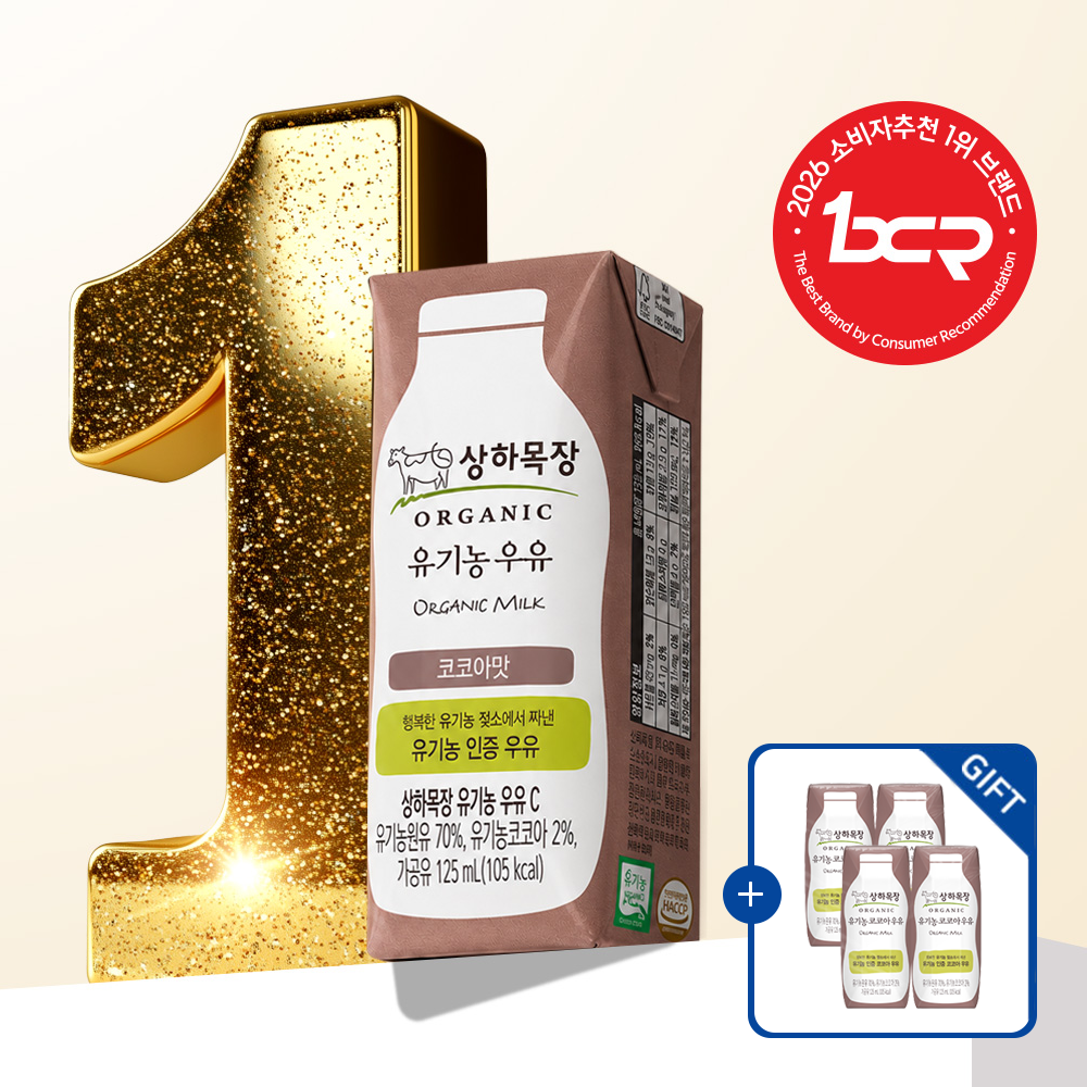 [증정] 상하목장 유기농 코코아 우유  125ml 24팩 + 코코아 우유 4팩