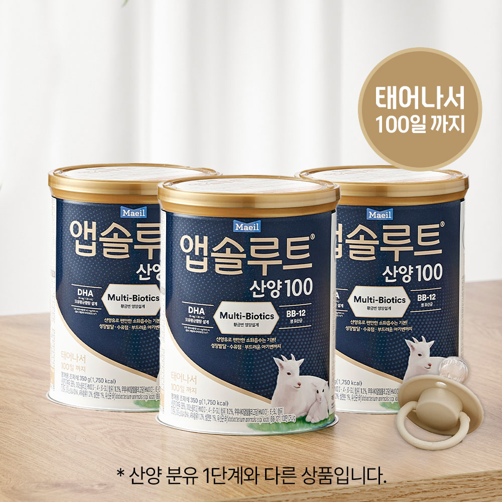 앱솔루트 산양100 (태어나서 1OO일까지) 350g 3캔