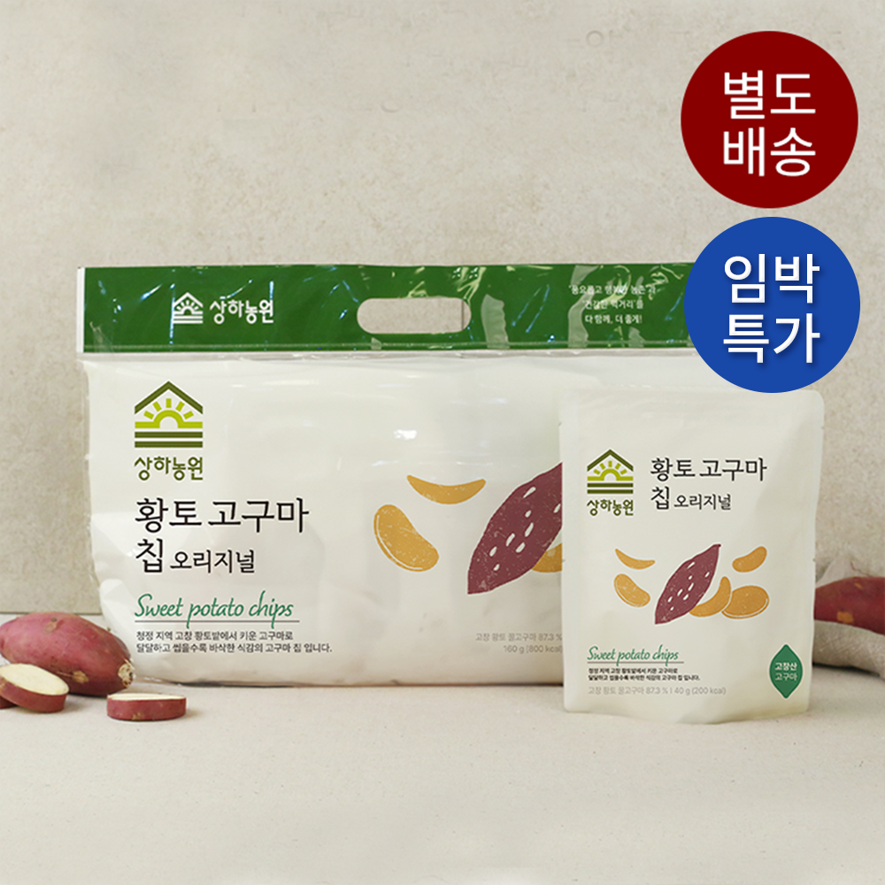 [한정판매] 상하농원 고창 황토고구마 칩 오리지널 40g 4입 1세트 (소비기한 9.25)