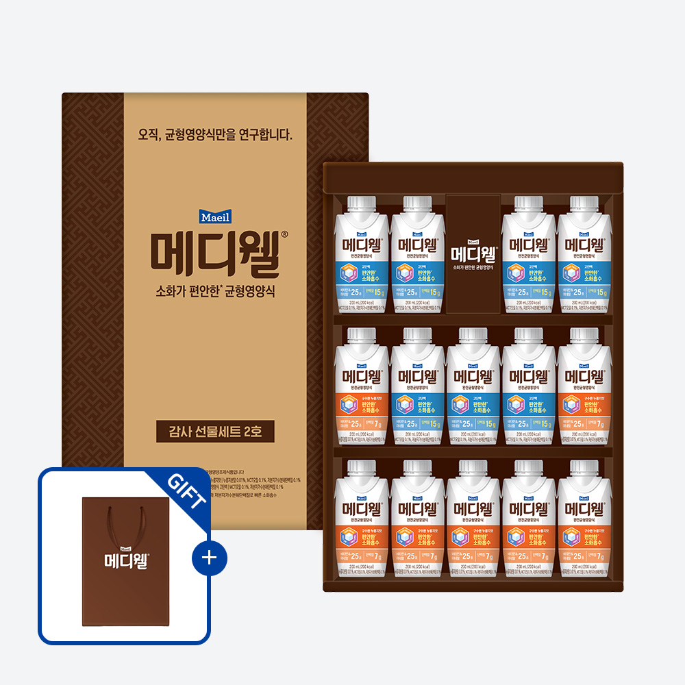 메디웰 감사 선물세트 2호