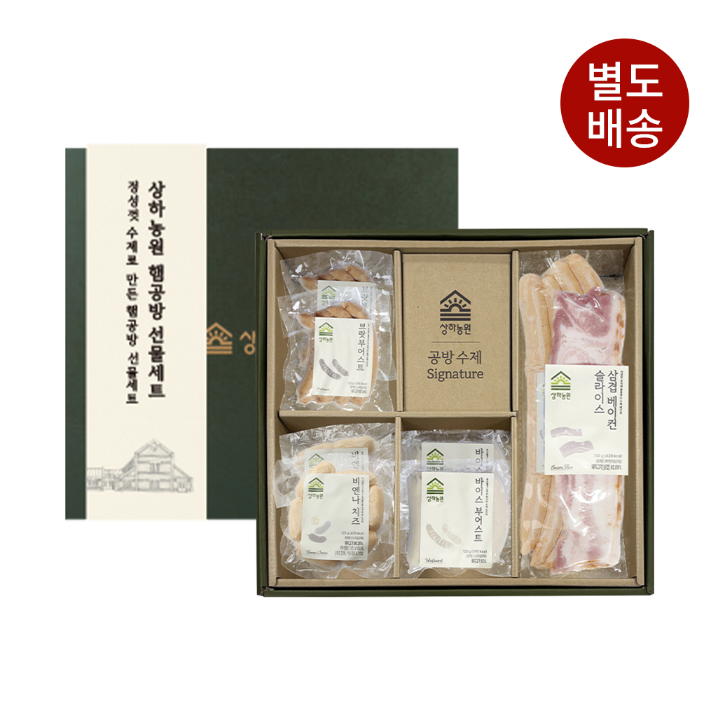[1/26 순차출고] 상하농원 햄공방 시그니처 세트