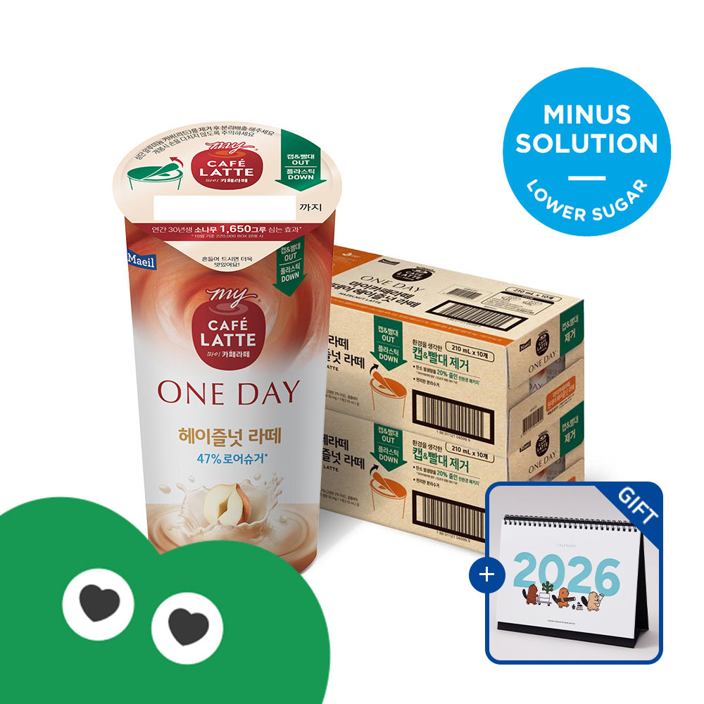 [달력증정] 마이카페라떼 원데이 로어슈거 헤이즐넛라떼 210ml 20개