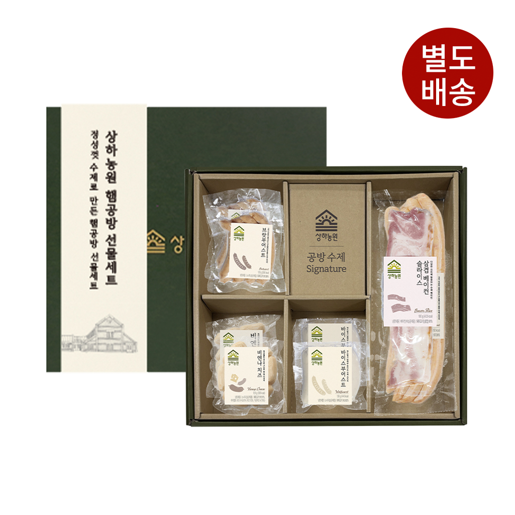 상하농원 햄공방 시그니처 세트