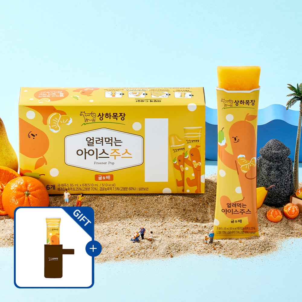 [홀더 증정] 상하목장 얼려먹는 아이스주스 귤&배 85ml 24개