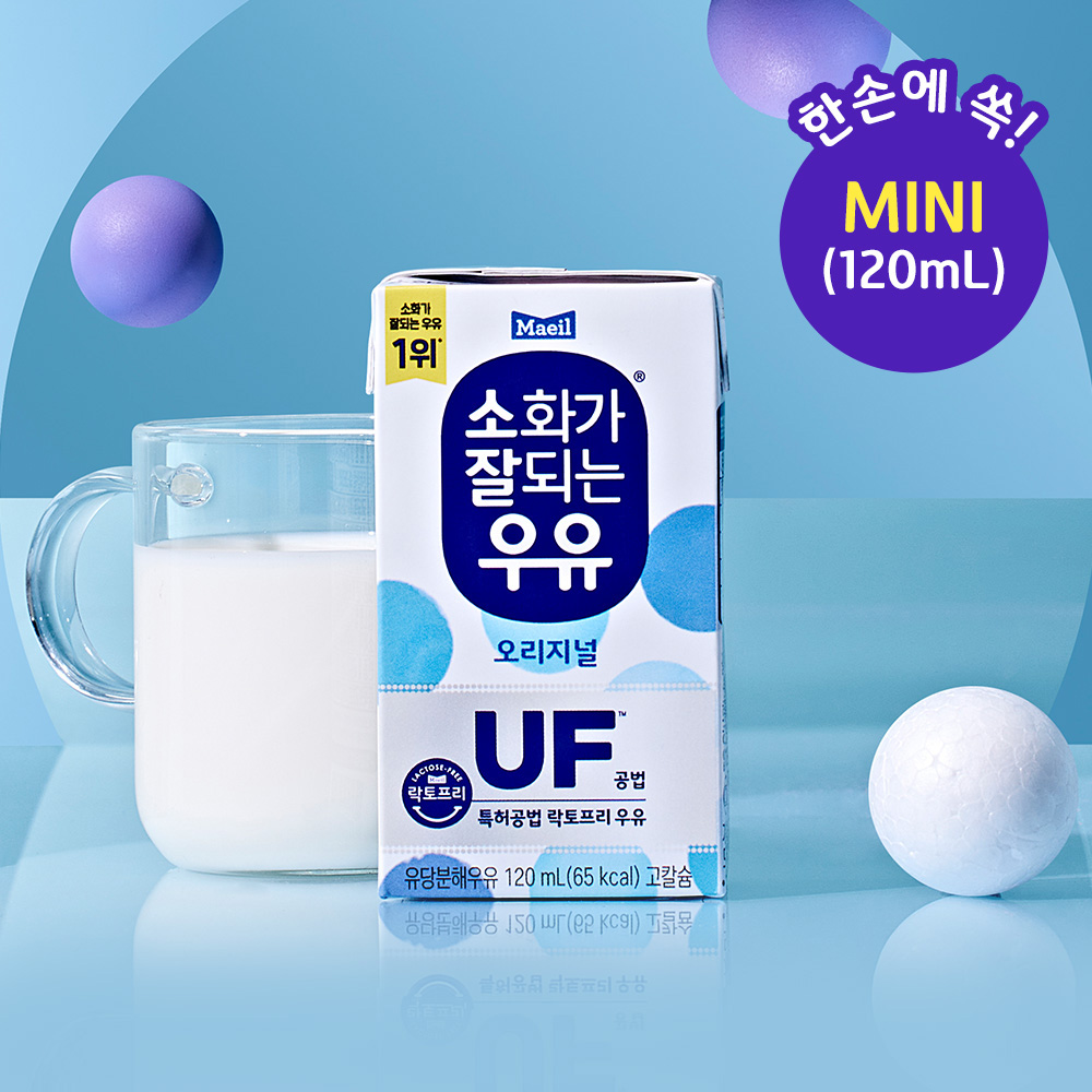 소화가 잘되는 우유 미니 120ml