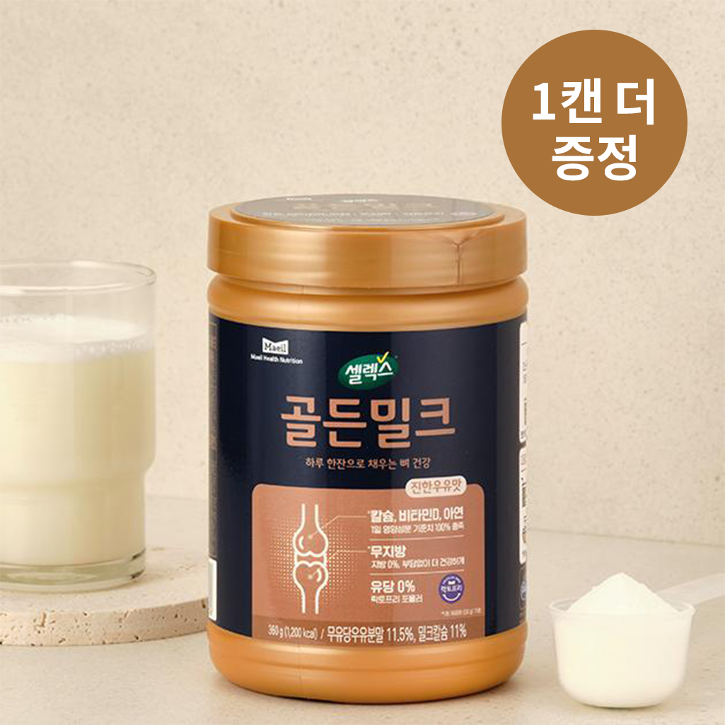 [1+1] 셀렉스 골든밀크 캔 360g 1캔