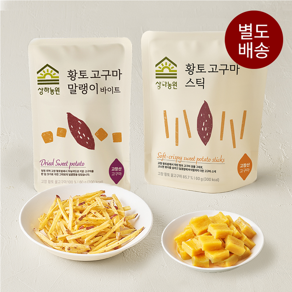 상하농원 고창 황토고구마 말랭이 바이트 4봉 + 스틱 4봉 (총8봉)