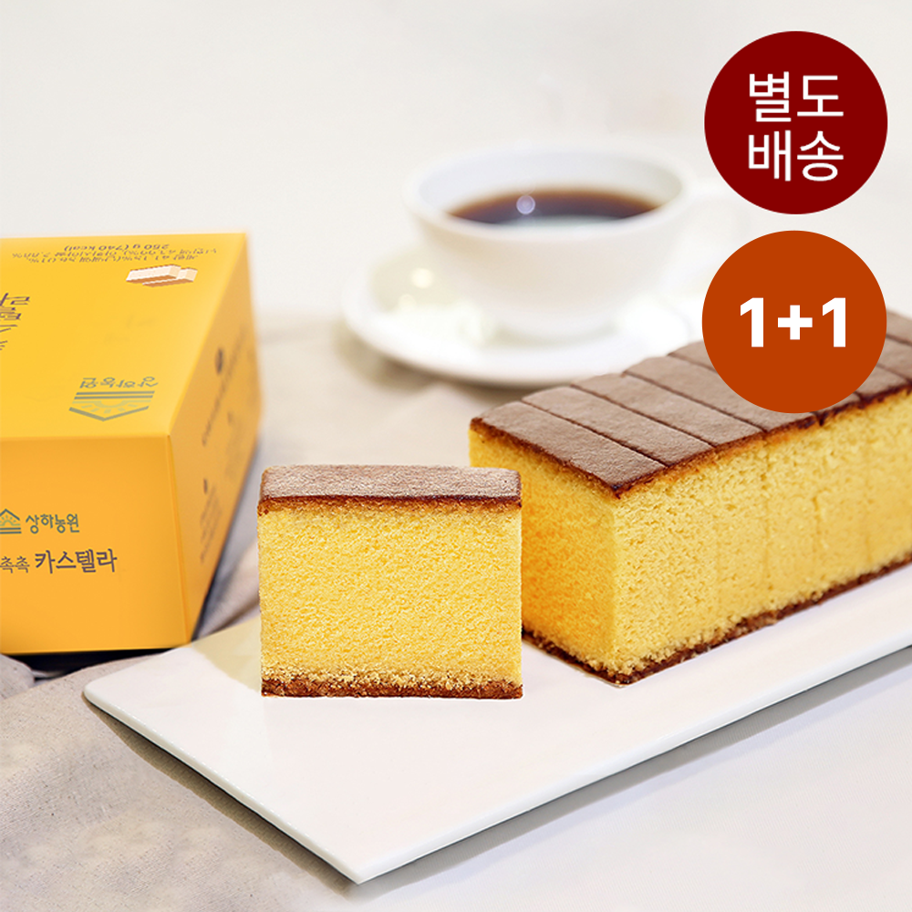 [1+1] 상하농원 에그촉촉 카스텔라 250g 1개 (소비기한 9.12)