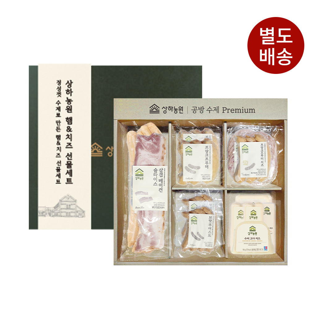 [1/26 순차출고] 상하농원 햄&치즈 프리미엄 세트