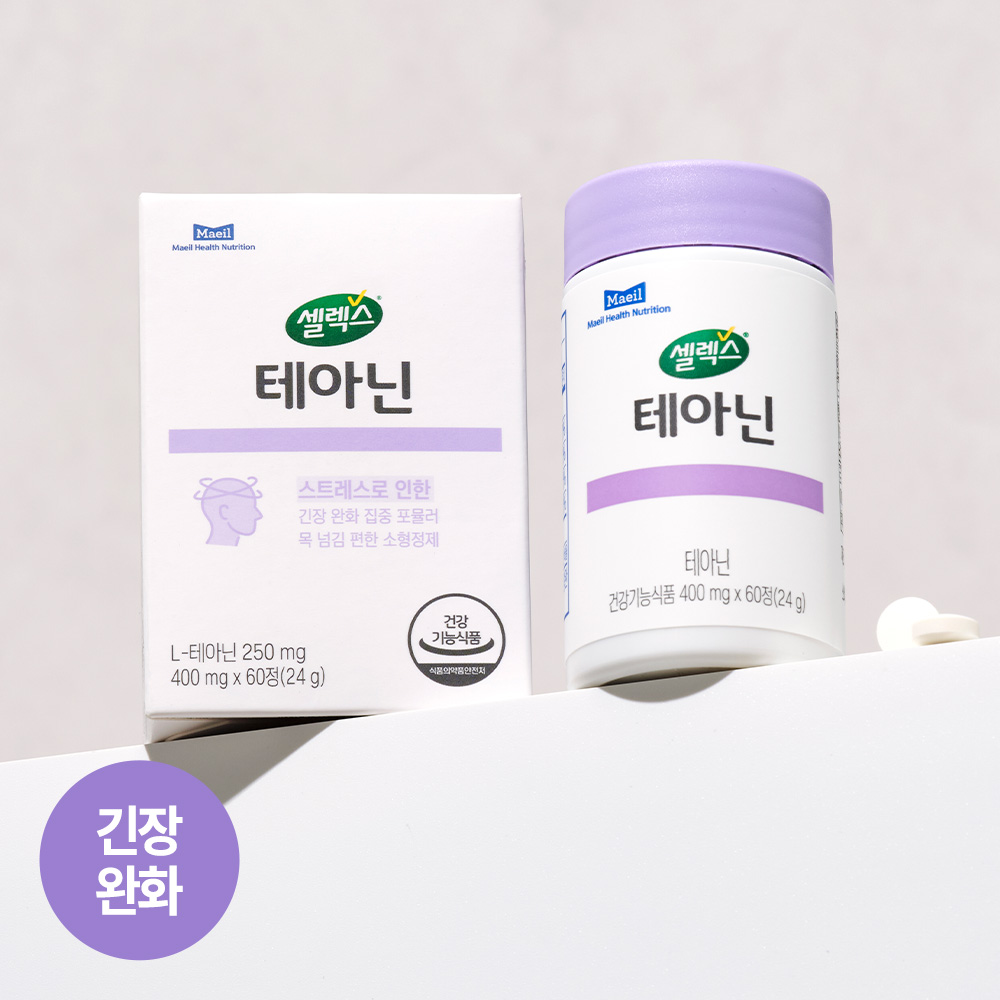 셀렉스 테아닌 1박스 400mg x 60정 (30일분)