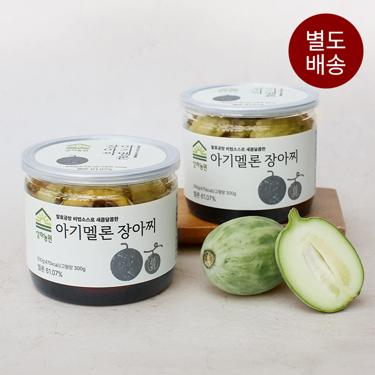 상하농원 아기멜론 장아찌 500g 1개