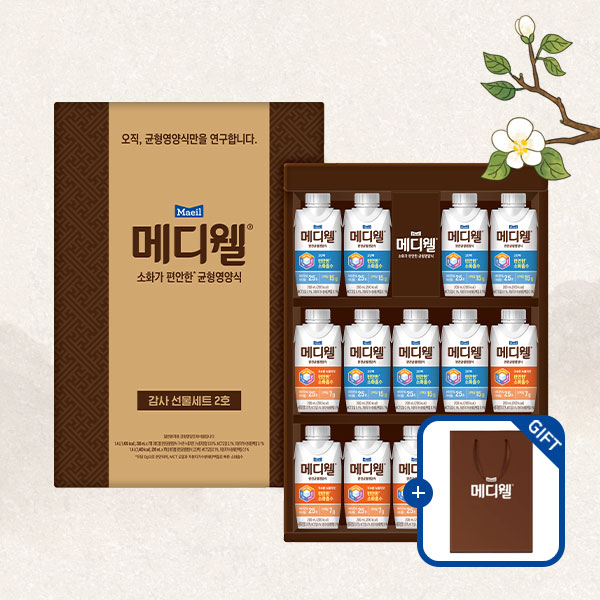 메디웰 감사 선물세트 2호