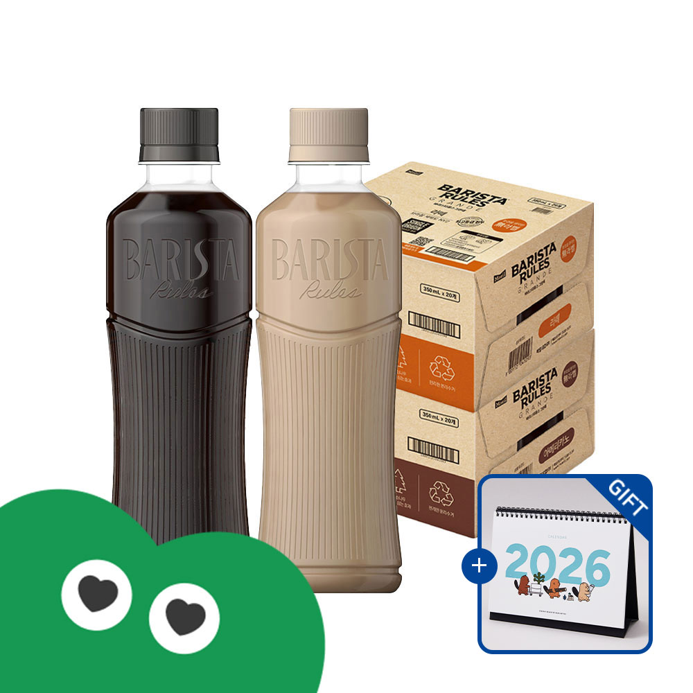 [달력증정] 바리스타룰스 원데이 무라벨 350ml 40개 (아메리카노 20개, 저당라떼 20개)