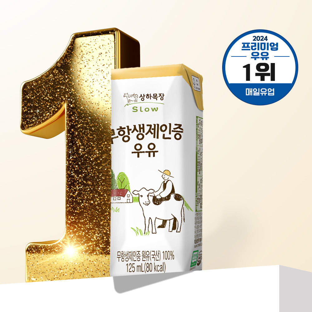 상하목장 무항생제인증 우유 125ml 24팩
