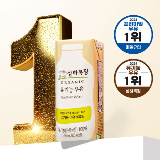 상하목장 유기농 우유 125ml 24팩