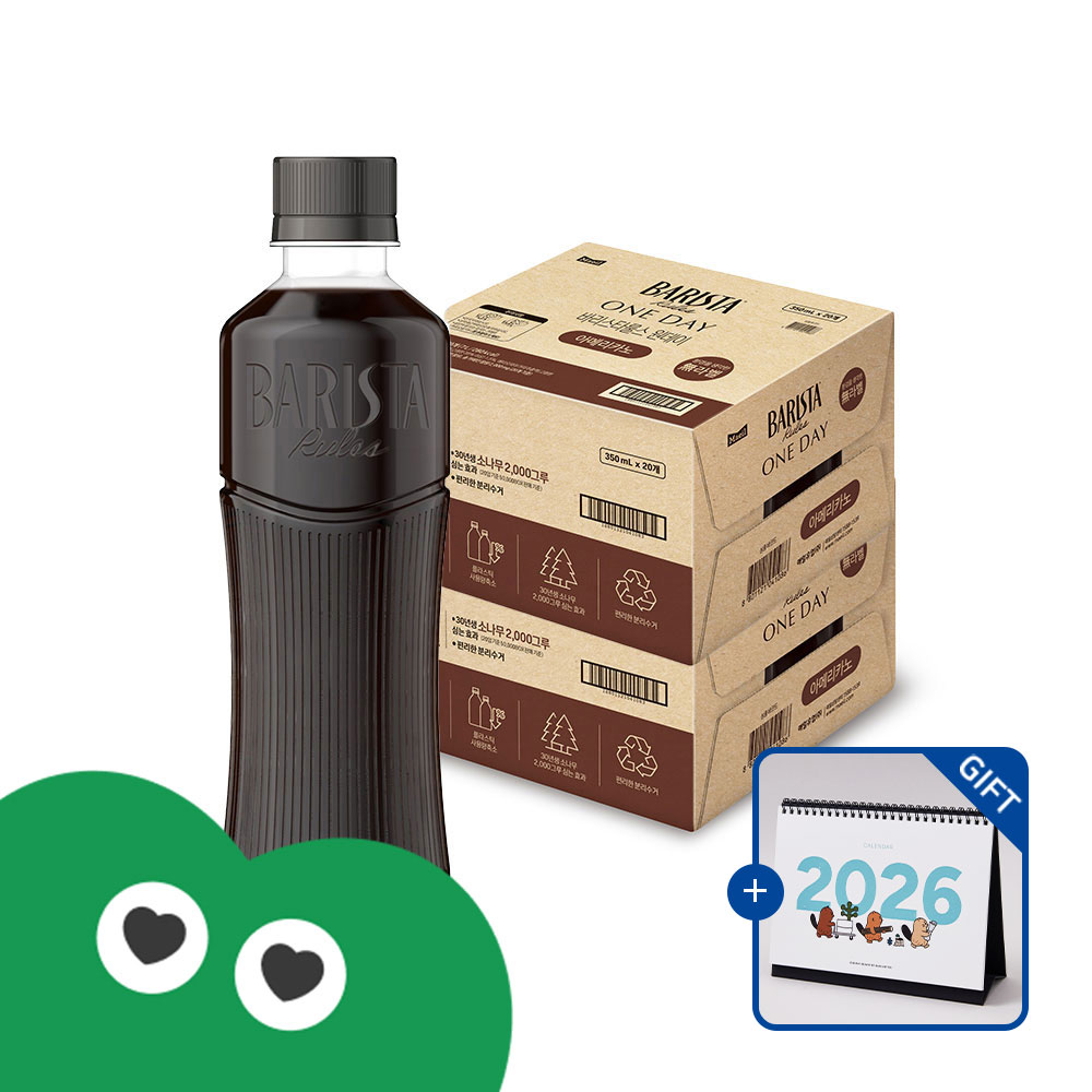[달력증정] 바리스타룰스 원데이 무라벨 아메리카노 350ml 40개