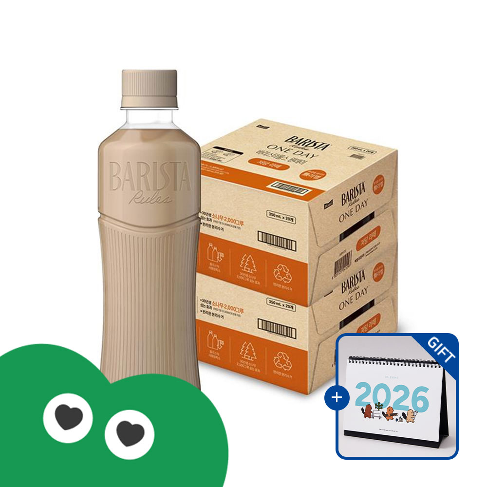 [달력증정] 바리스타룰스 원데이 무라벨 저당 라떼 350ml 40개